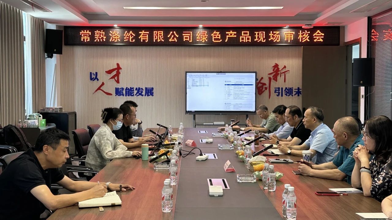Changshu pólýester hefur staðist RE -skoðun á Kína Green vöruvottun eftir ZhongFang Standard